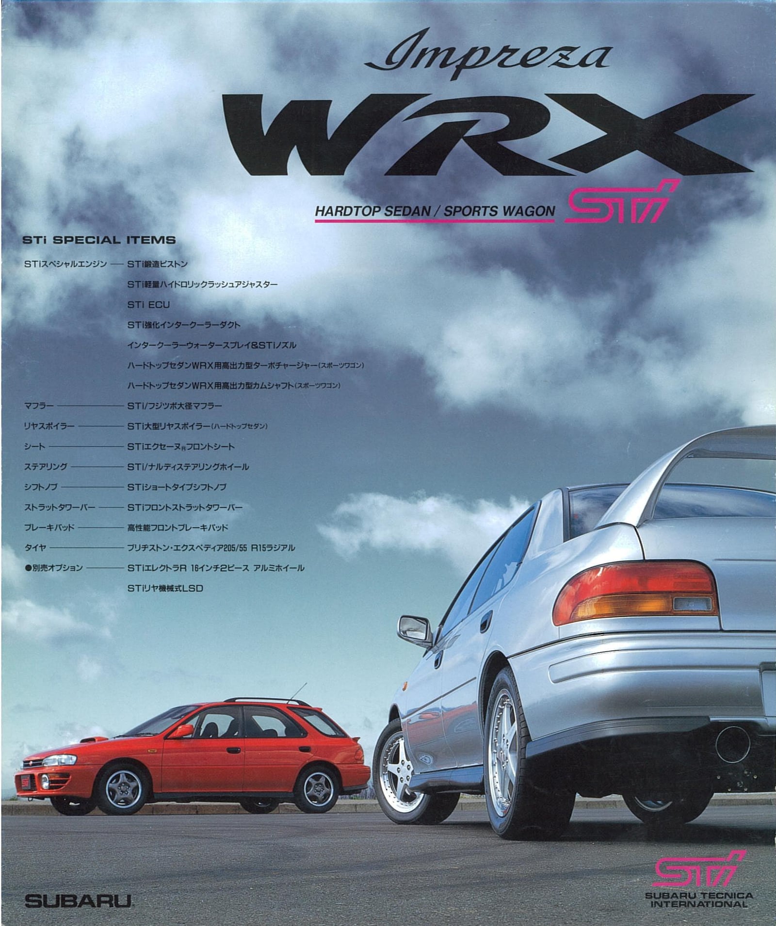 Subaru Impreza WRX STI (GC8)